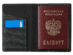 Подарочный набор Consul: обложка для паспорта и картхолдер