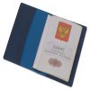 Обложка для паспорта с RFID защитой отделений для пластиковых карт Favor — изображение 10