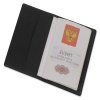 Обложка для паспорта с RFID защитой отделений для пластиковых карт Favor — изображение 18