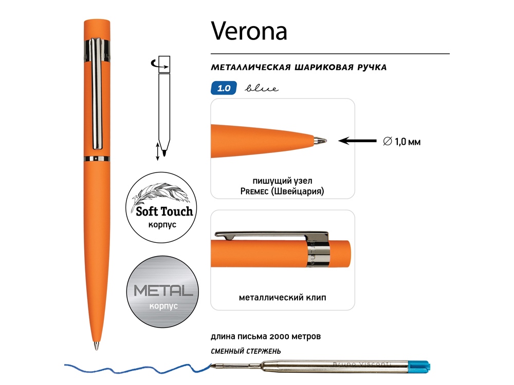 Ручка металлическая шариковая Verona, софт-тач — изображение 8