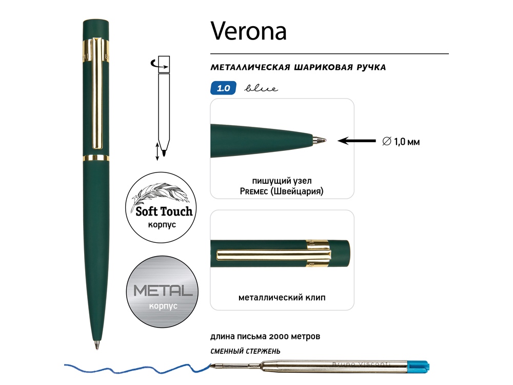 Ручка металлическая шариковая Verona, софт-тач — изображение 3