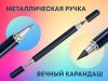 Металлическая ручка и вечный карандаш Van Gogh — изображение 67