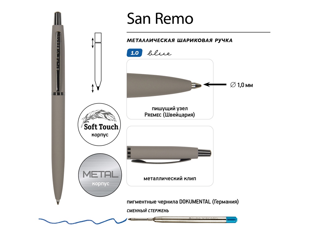 Ручка металлическая шариковая San Remo, софт-тач — изображение 12