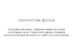 Беспроводное зарядное устройство NEO Q1 Quick
