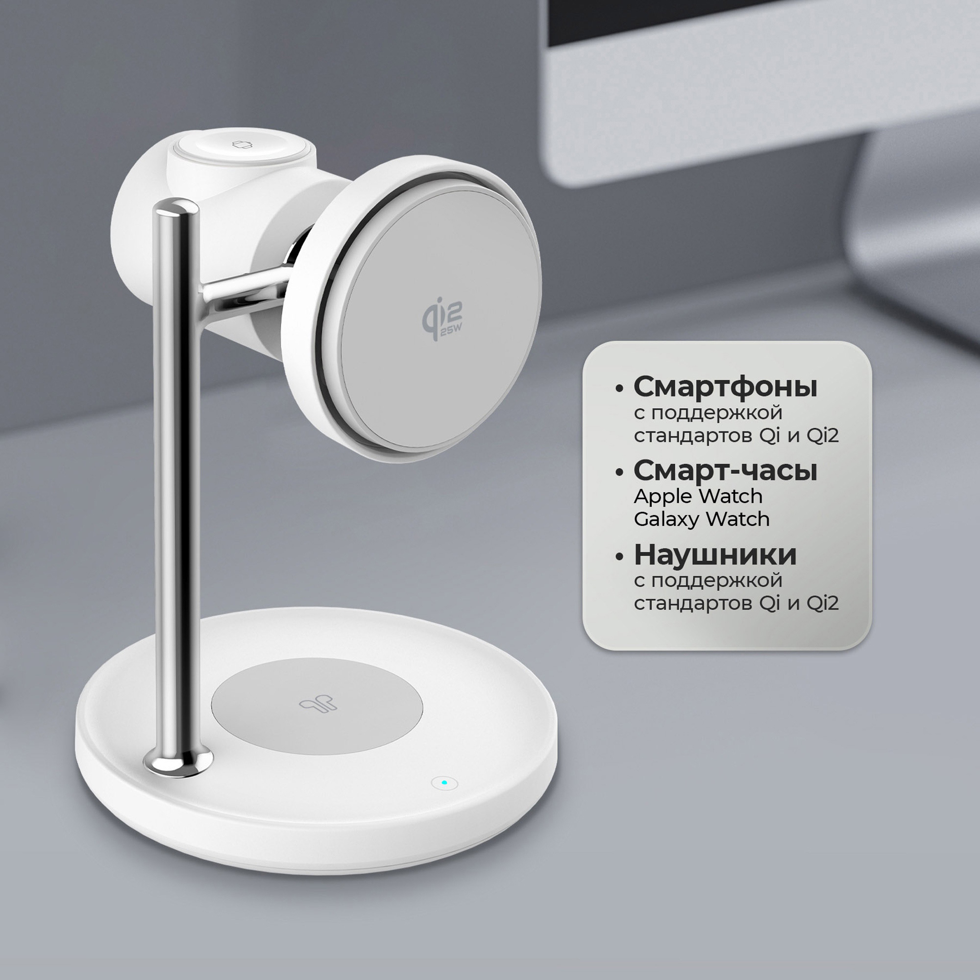 Беспроводная зарядная станция 3 в 1 QI2.2 Max Power, белый